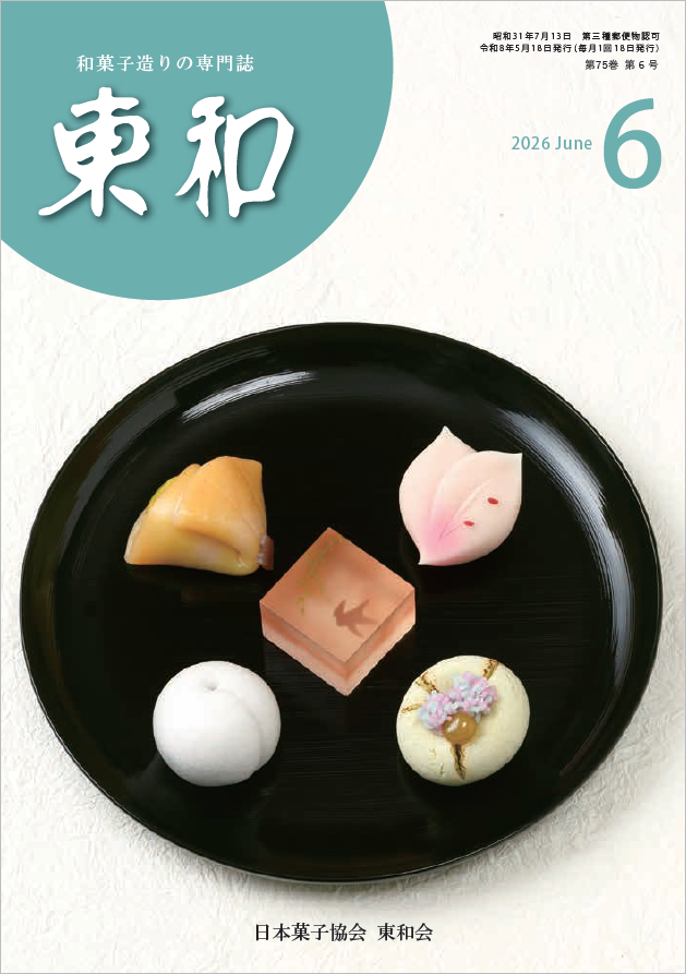 館つくり方専科 DVD版 3巻セット（東京和菓子協会／全国和菓子協会監修）
