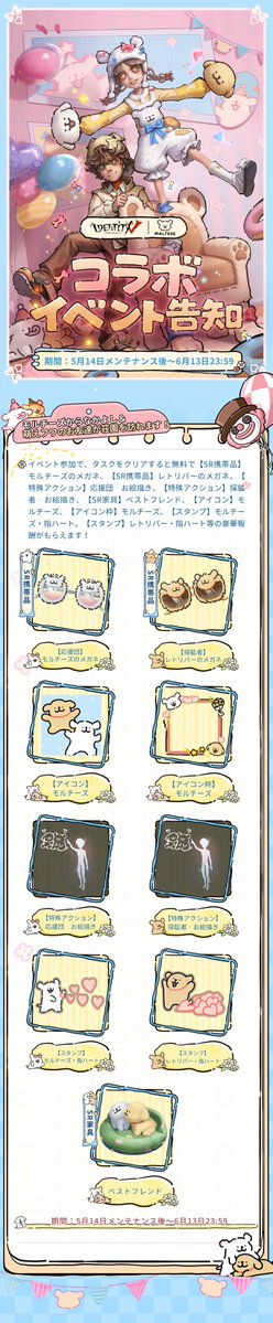 【公式】IdentityV 第五人格 tweet media