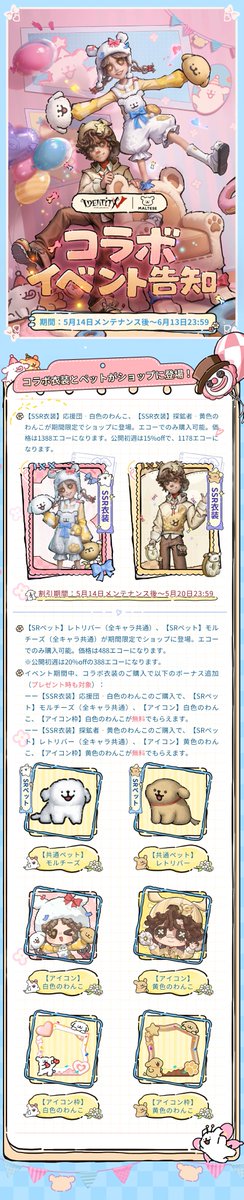 【公式】IdentityV 第五人格 tweet media