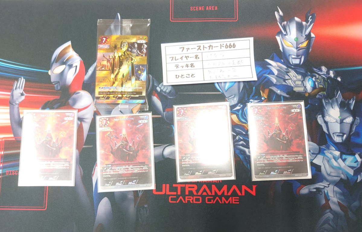 📣ギャラクシーカップ 本日13時開催のギャラクシーカップ優勝者は
