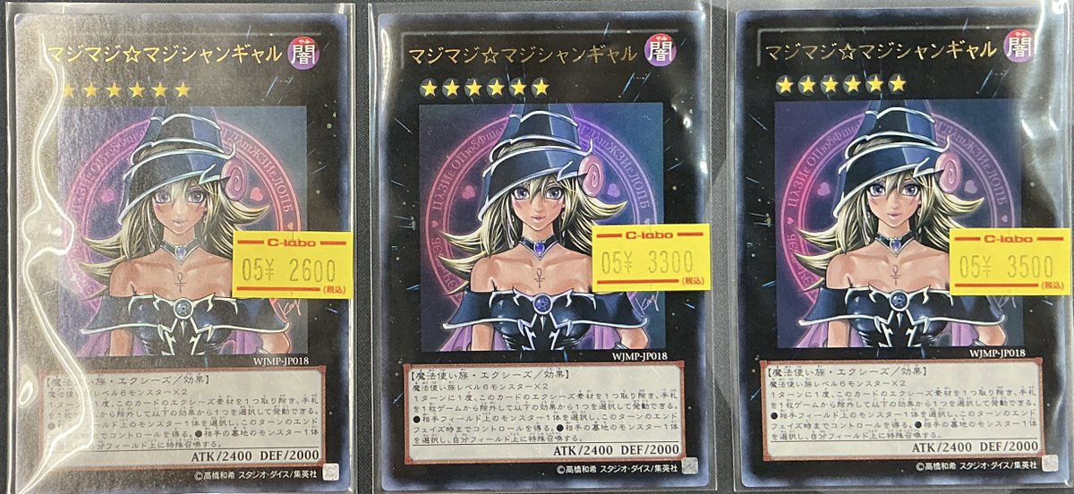 遊戯王OCG 販売情報】 マジマジ☆マジシャンギャル こちら入荷いたし