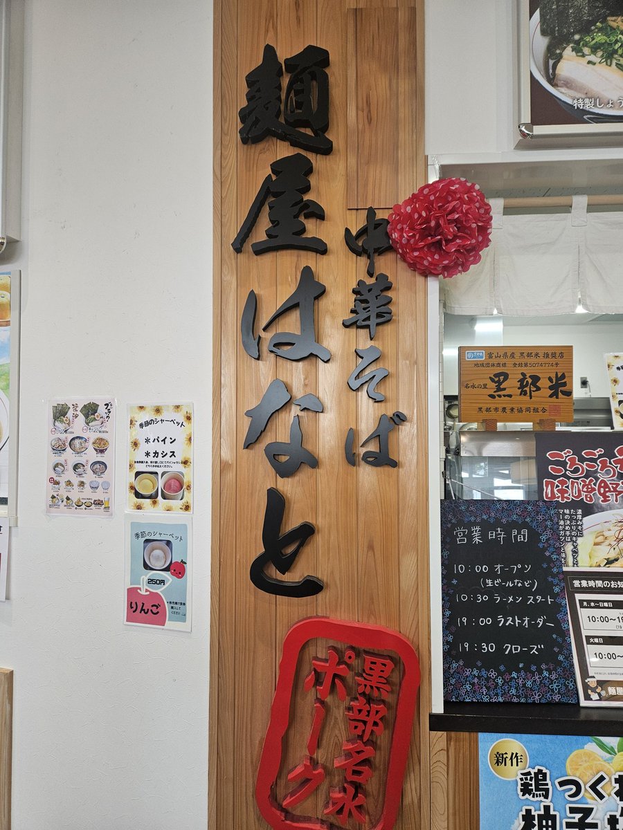 otamaraamen's tweet photo. 麺屋はなと 富山県黒部市にて
ゴロゴロチャーシュー味噌ラーメン。
味噌が甘く、優しい味のラーメンでした。
北陸の味噌は美味しいですね。
 #麺屋はなと  #ラーメン  #黒部市 https://t.co/LQCzYz1H8B