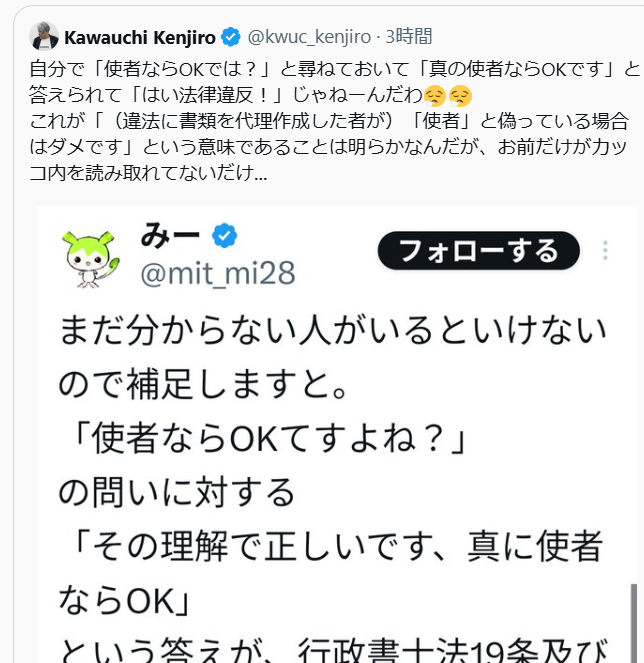 ew333233v's tweet photo. なんで日本語なのに句読点が「,」なのよｗｗめちゃくちゃ読みにくい。みーも独自開発も自己陶酔でそもそもが読みにくいのよ。いろんな変な人ばっか探しては整合性保とうとしてRTしてるけど。肩書きだけで判断しちゃいけないですね。お前はまずは自分の足元を見ろ！って子供ならパンパンですよ(笑） https://t.co/Hf0rCSgGYN
