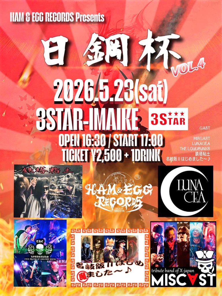 lunacea_copy's tweet photo. #LUNACEA写真館　
＆NEXT LIVE

5月17日㈰滋賀BARI-HARI
5月23日㈯愛知 今池3star

#LUNASEA
#LUNACEA https://t.co/s4EYNkzyVR