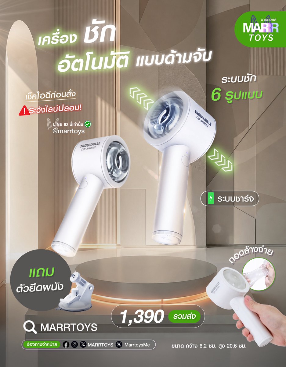 MARRTOYS ของเล่นผู้ใหญ่ tweet media