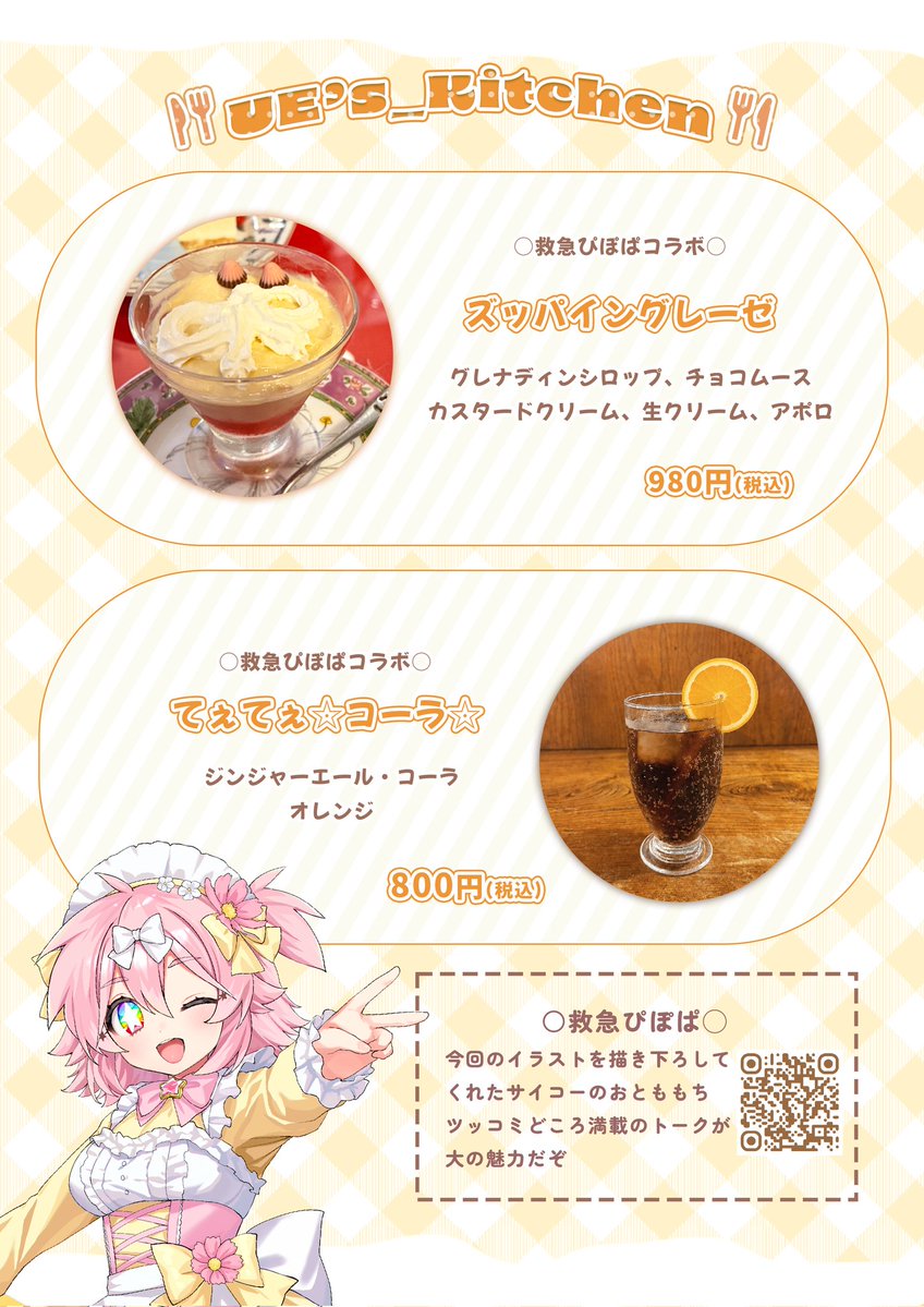 救急ぴぽぱ@イラストレーター現在依頼数11 tweet media