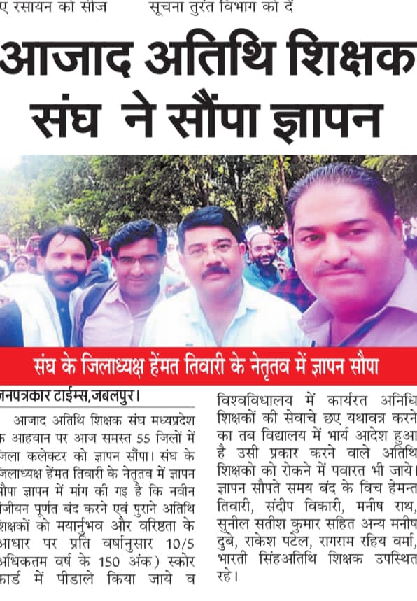 GUEST__TEACHER's tweet photo. #अतिथि_शिक्षक_नियमितिकरण
#mpgovt
@CMMadhyaPradesh @DrMohanYadav51 @ChouhanShivraj @BhopalSamachar @BJP4MP @Anurag_Dwary @Ayushi88247312 @ElectionMP2028 @JagaRoopesh @Hkhandelwal1964 @pcsharmainc @UmangSinghar @jitupatwari @BJP4India @P0LITICAL_ADDA @awanish_INC @Kamleshwar_INC https://t.co/UJnsNfg4Y0