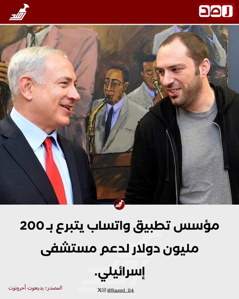 رصد tweet media