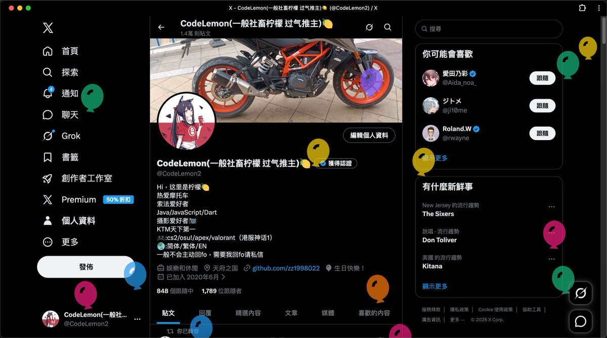 CodeLemon(一般社畜柠檬 过气推主)🍋 tweet media