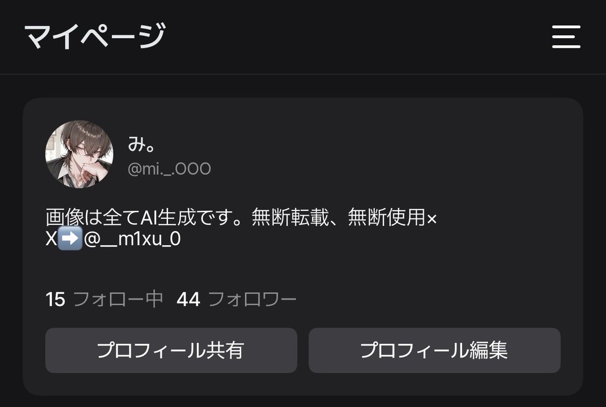 みゆ tweet media