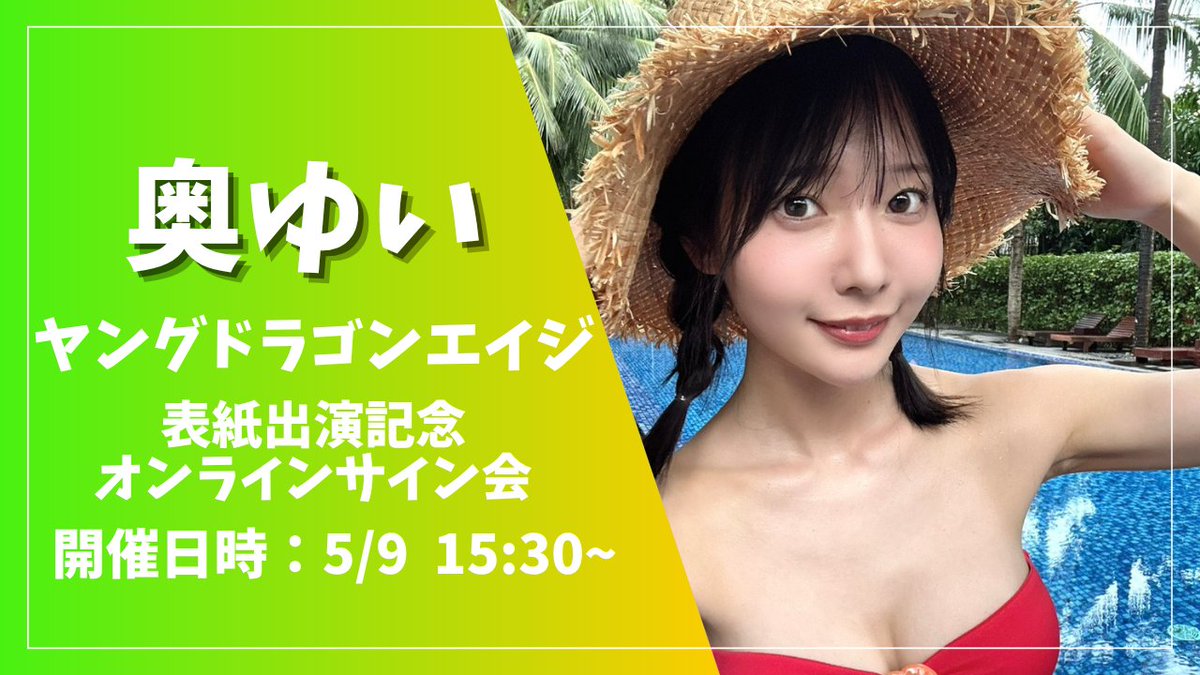#ゼロイベ tweet media