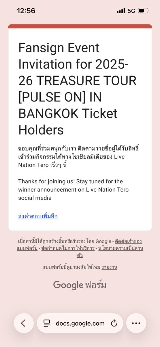 บนค่าาา ถ้าได้เข้าร่วมไซน์ #PULSE_ON_IN_BANGKOK
#TREASURE_PULSE_ON_IN_BKK

🤎 แจกเงิน 200 บาท ให้ทึเม 5 คน
🤎 แจก NEW WAV RED ver. 1 อัลบั้ม
🤎 แจก NEW WAV ICE ver. 1 อัลบั้ม
***อัลบั้มสุ่มหลังบั้มมาถึงไทยนะคะ

🔁 รีทวิตนี้ + แจกเฉพาะทึเมเท่านั้น
สาธุ 🙏🥹