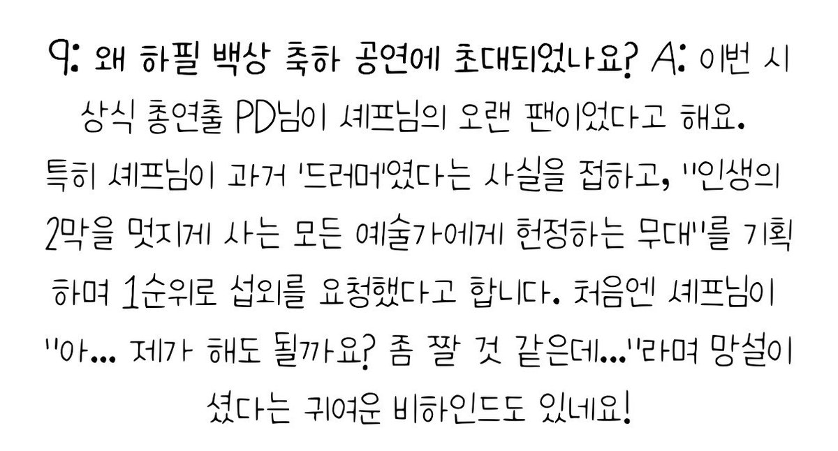 just8930's tweet photo. 서치하다가 본 백상 비하인드 https://t.co/RrkgpwJgjA