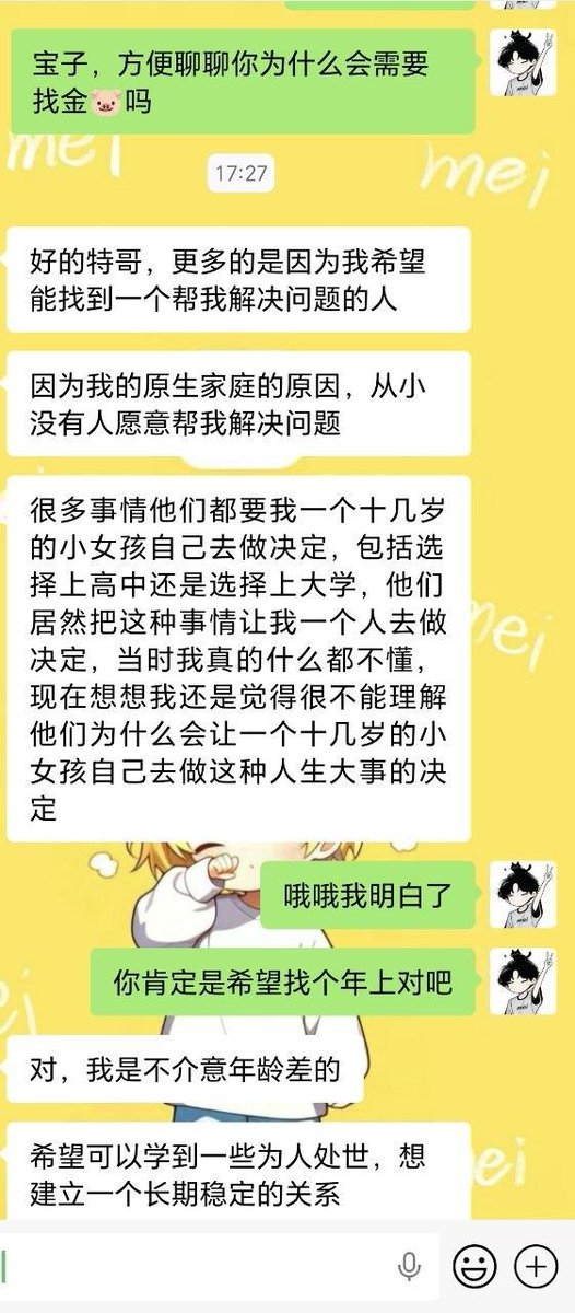 长春 女生 大二 XJB极高

不介意年龄差，因为原生家庭的关系，从小没有人帮助她做决定，所以她想通过我们找一个能够依靠的人。 
她的自我介绍：古灵精怪，性格好，很能叭叭，身材可以，目前在健身，可塑性强，switch，只能喜欢一个人，不会搞七搞八，爽快，直率。
我们长春的女生都是又好看性格又好！ https://t.co/3coJbHYhDf
