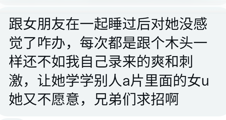 和女朋友睡过之后没有感觉了 https://t.co/SudPRd1LvG
