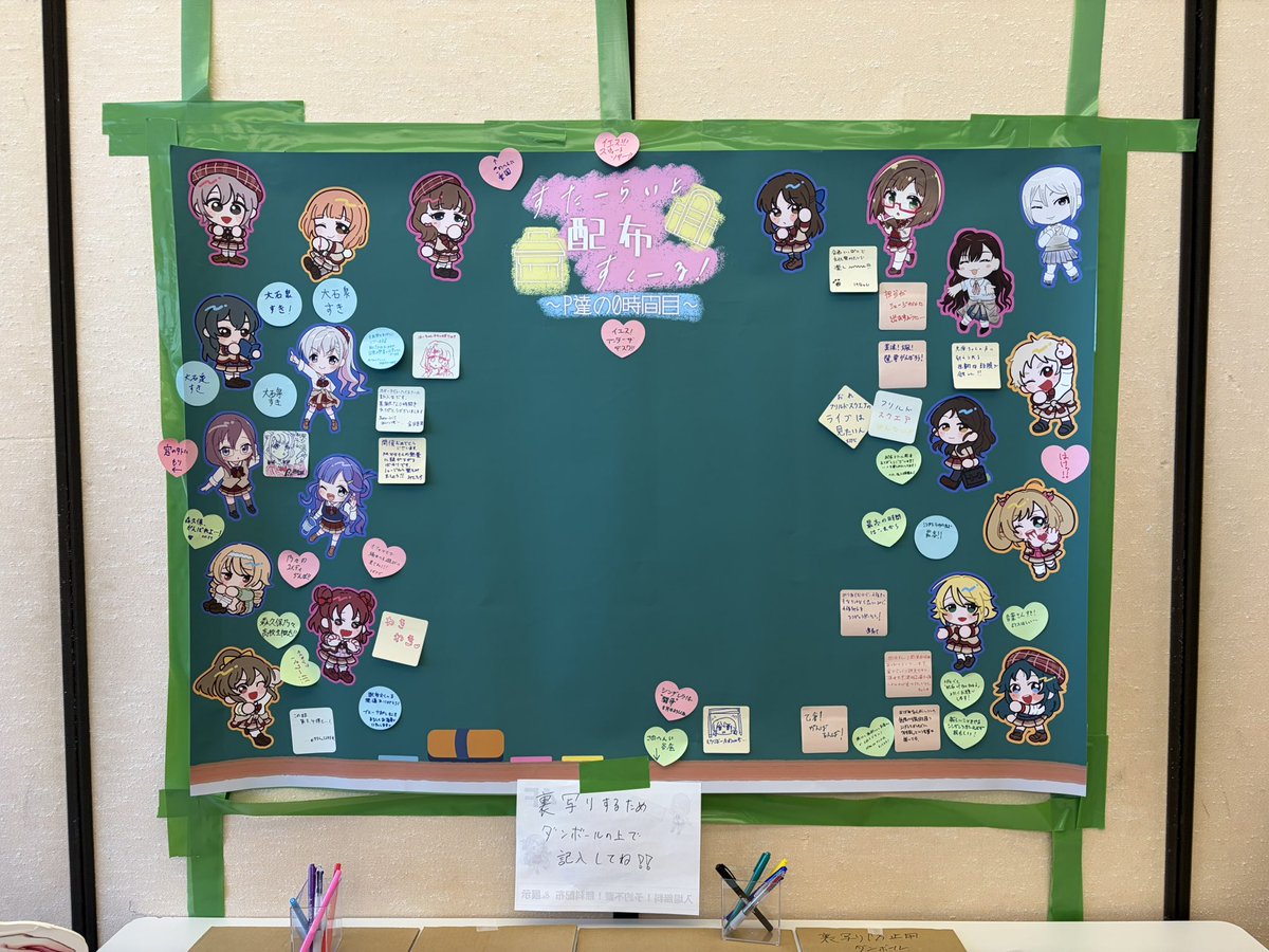 【デレマス合同配布・展示企画】すた〜らいと配布すく〜る！-P達の0時間目- tweet media