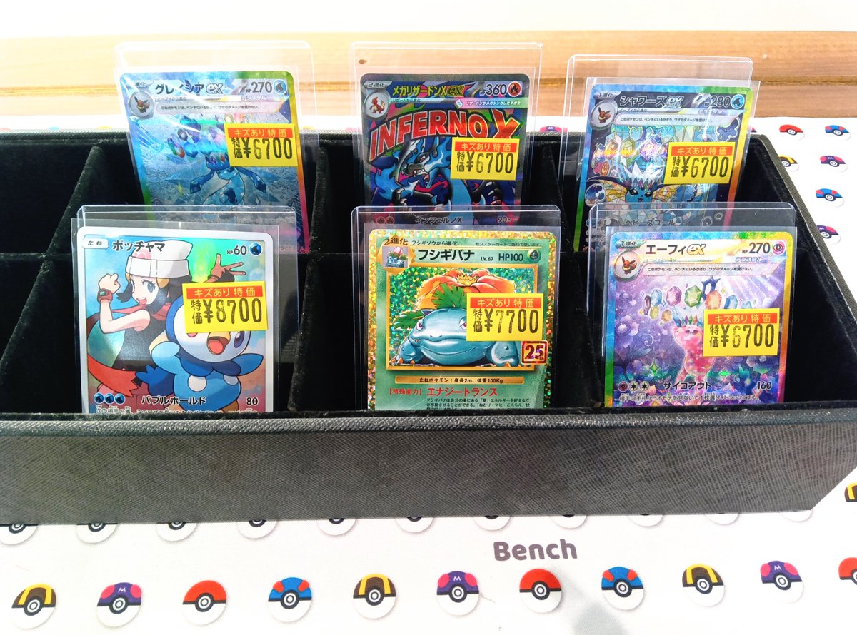 🔶Haruya #トレカベース 西の土居店🔶 #ポケカ 🟥キズ有り特価