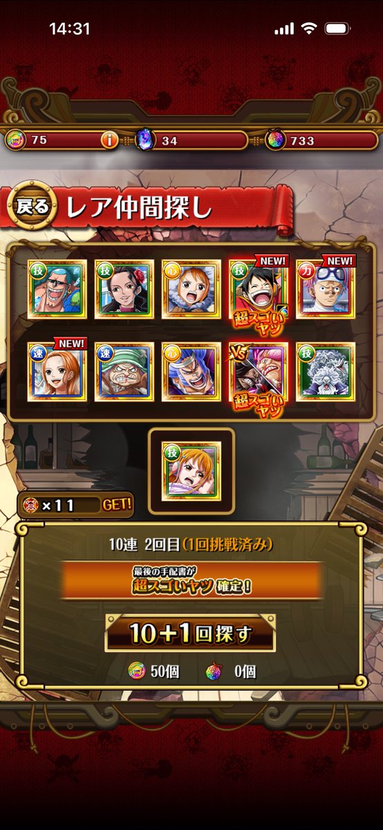 Ticoo0522's tweet photo. 10連でルフィGET👌 #トレクル https://t.co/ykZKQjGSEd