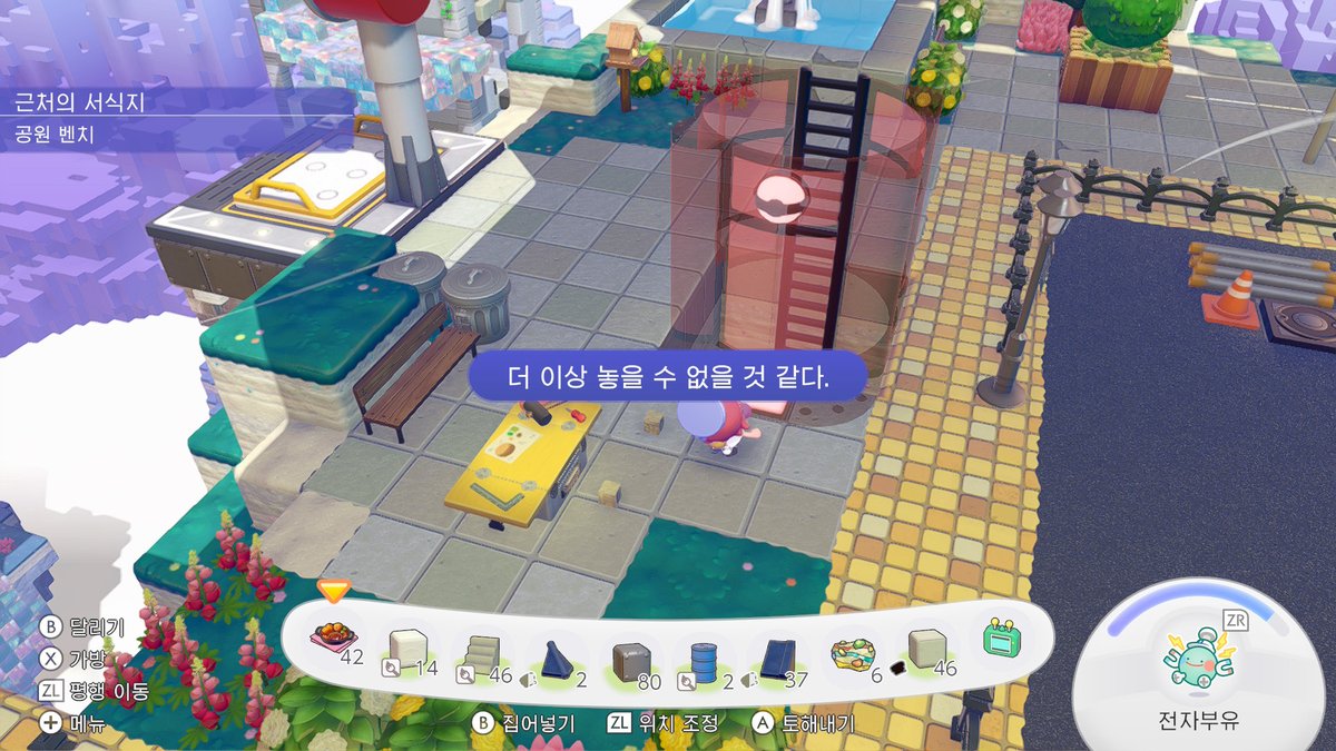 아니 한 지역에 엘베 설치개수 제한있는거??
#NintendoSwitch2 #PokemonPokopia #포코피아
