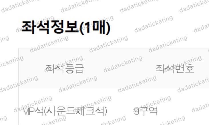 dada_ticket's tweet photo. [취켓팅] 박지훈 팬 콘서트 1층 9구역 사첵 사운드체크 원하시는 구역 회차 성공 (3) 🩵

* 양도 ❌
취켓팅 신청은 양식 맞춰 DM 주세요 🙂 https://t.co/srKFNTXdv7