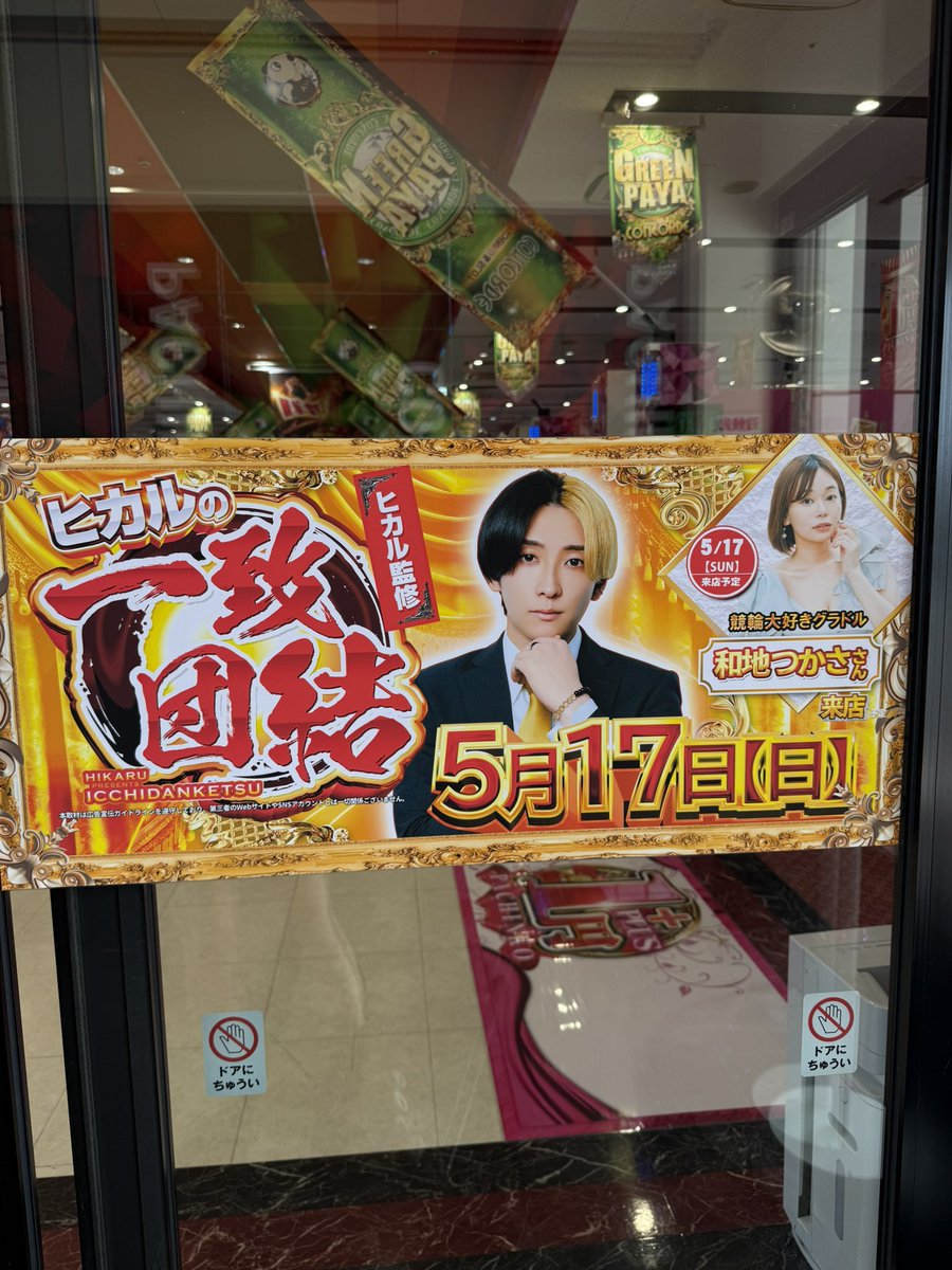 4度目のコンコルド御前崎店ｻﾏ退店しました💖

お客様やさしいしスタッフさんも優しくて
全部の日が楽しかった❤️‍🔥❤️‍🔥❤️‍🔥

17日は一致団結と和地つかささん来店です☺︎
豪華だねぇ💖‼️

4回もありがとうございました✌️
また呼んでもらえるようにお仕事がんばるぞ🔥
#PR https://t.co/z7jnX4U8Dp