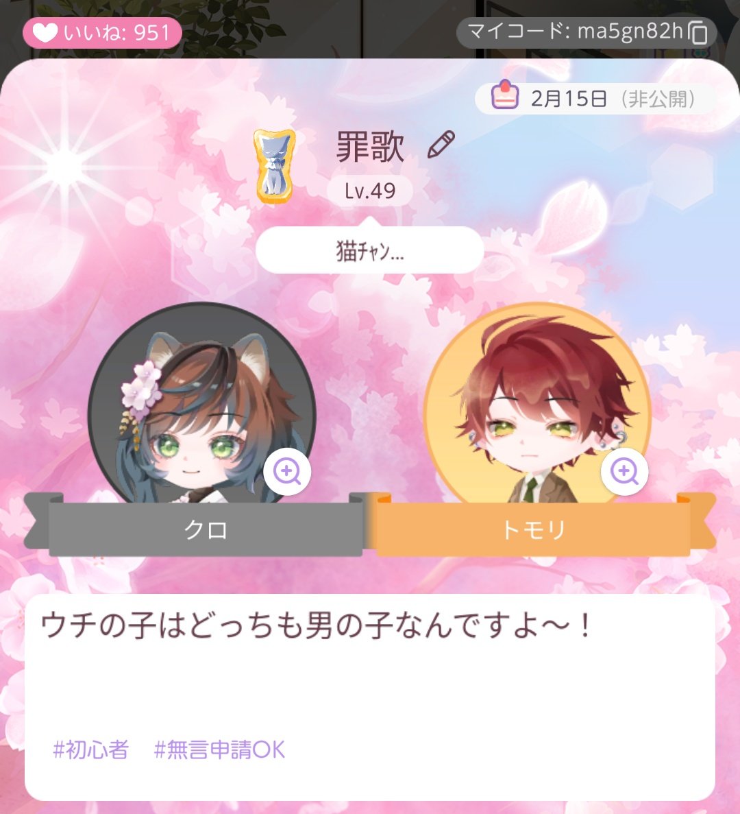 罪歌弐 tweet media