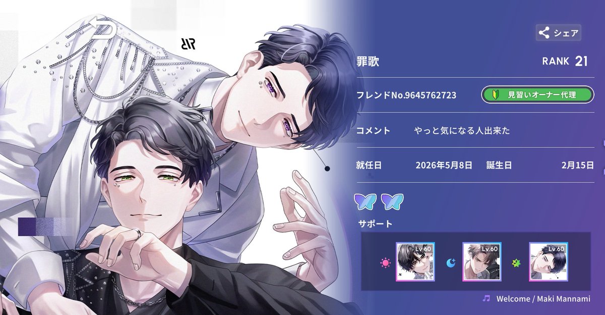 罪歌弐 tweet media