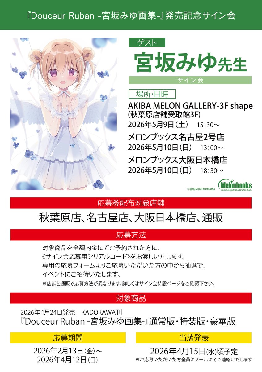 ⑅୨୧ ---------------------------------- ୨୧⑅* ＼＼＼ サイン会