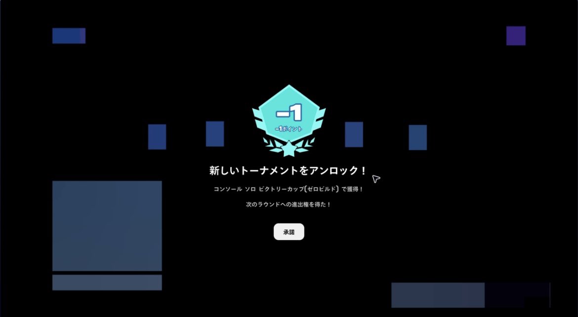 rai1xFN's tweet photo. PS4直差し勢がソロビクトリー余裕の予選突破！！（オセアニア）3試合連続初死しなければ2桁あった😭人残りすぎです笑。
決勝ドル取れるように頑張る！
#フォートナイト
#PS4直差し
#PS4shere https://t.co/REcPYRm7Su