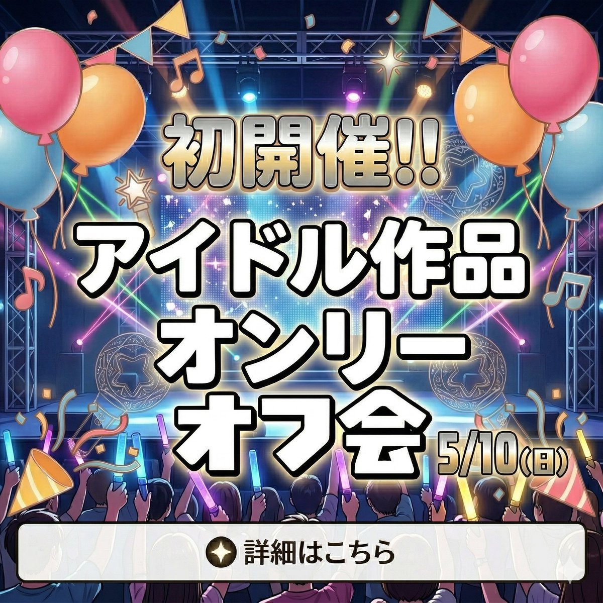 アタラキシアカフェ公式|オタク女子専用カフェサロン tweet media