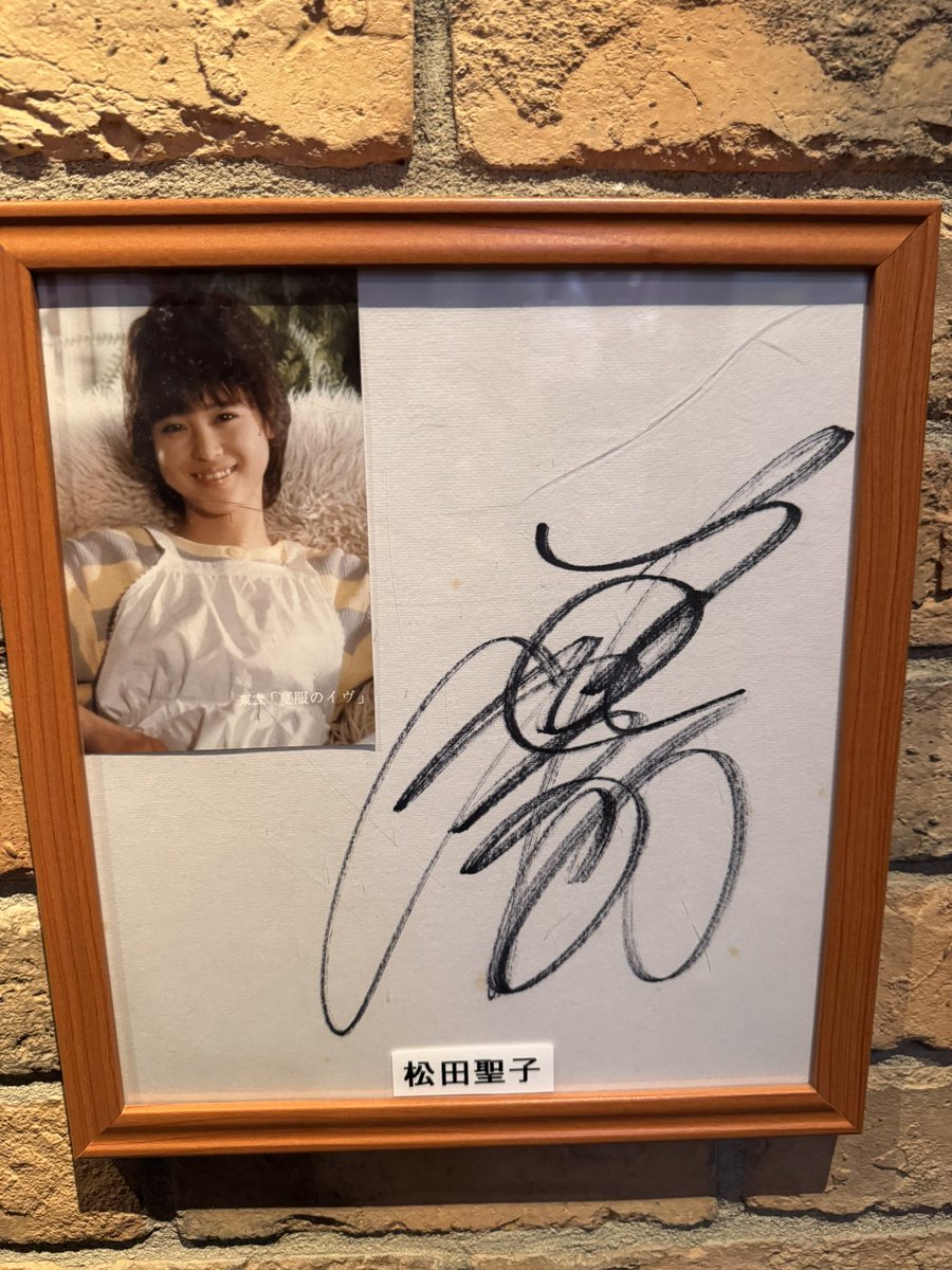 聖子ちゃんのサイン✍️ 見つけたよ ＃松田聖子