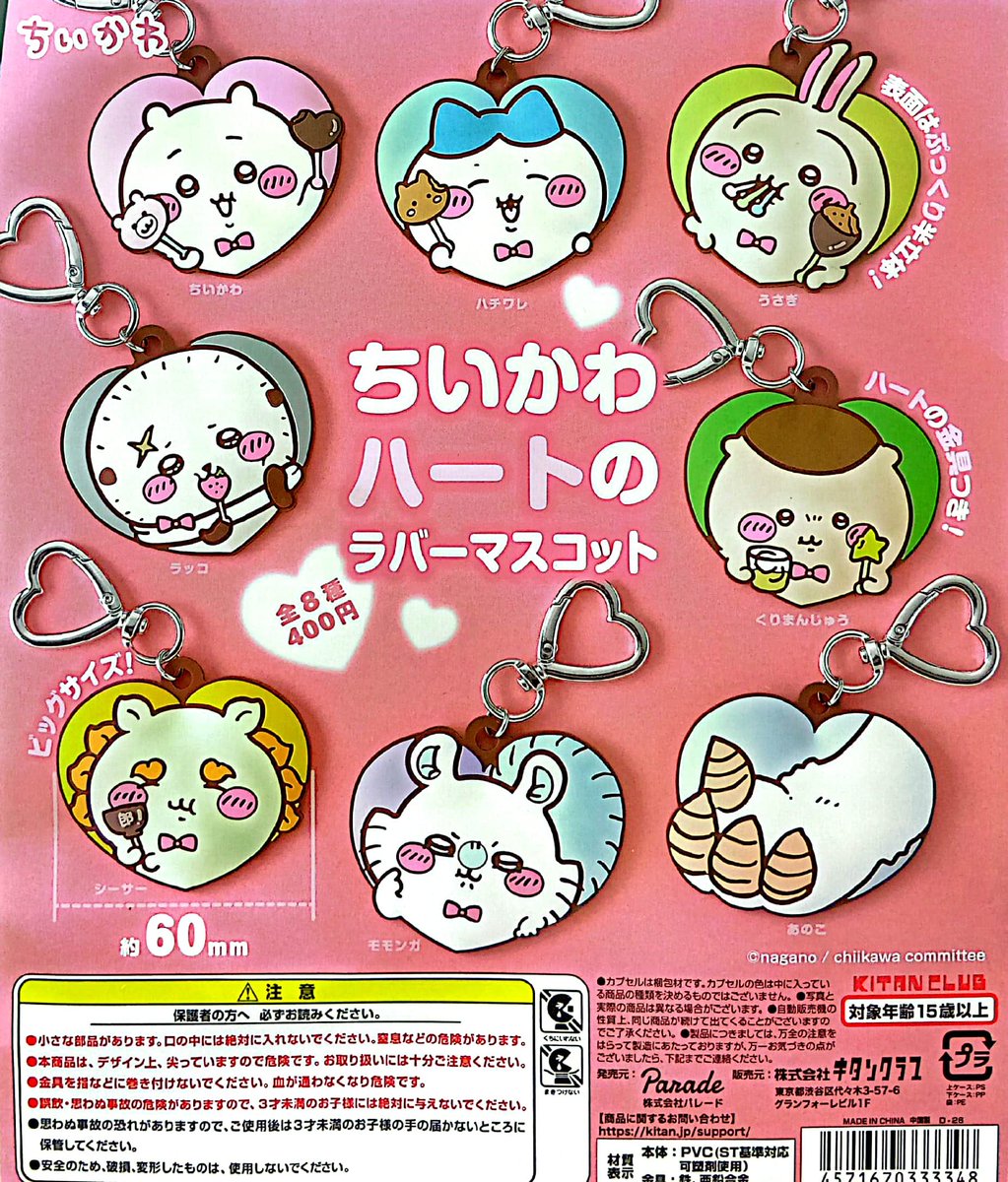 🎀入荷情報🎀 ⚽#ブルーロック きゃらっくおでかけフィギュア 🩷#ちい 🎀入荷情報🎀 ⚽#ブルーロック きゃらっくおでかけフィギュア 🩷#ちい