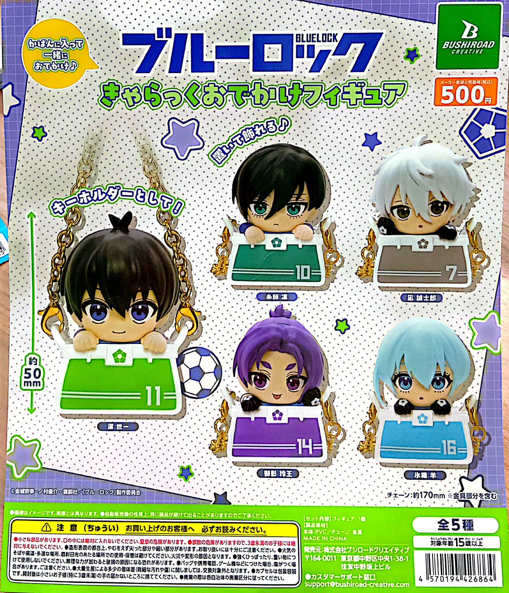 🎀入荷情報🎀 ⚽#ブルーロック きゃらっくおでかけフィギュア 🩷#ちい 🎀入荷情報🎀 ⚽#ブルーロック きゃらっくおでかけフィギュア 🩷#ちい