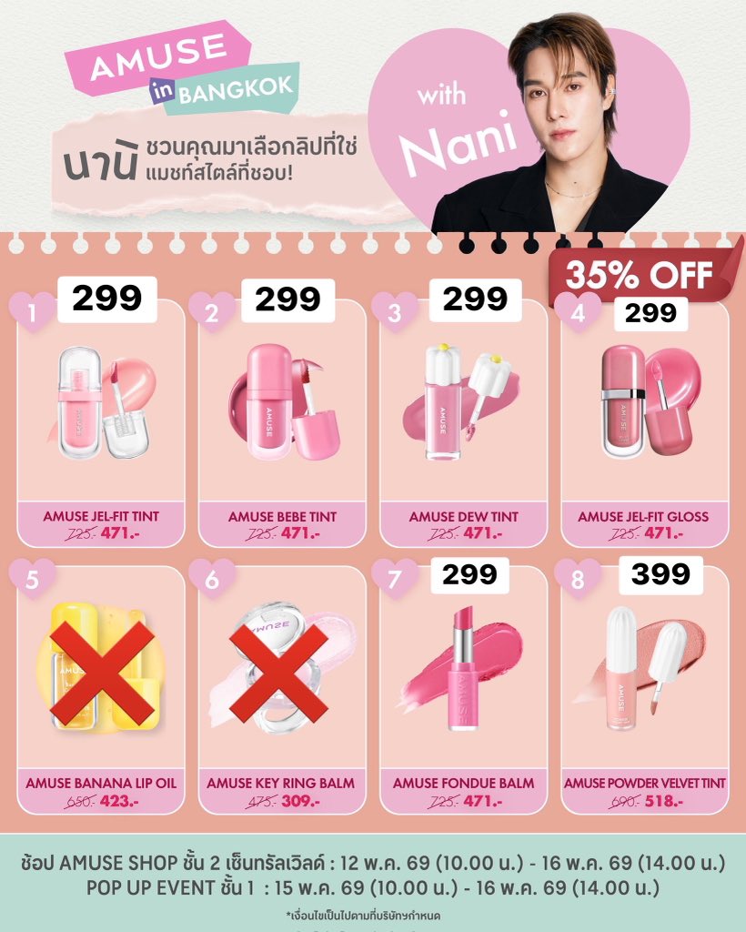 Wts | 💄 𝗡𝗔𝗡𝗜’𝘀 𝗟𝗶𝗽 𝗣𝗶𝗰𝗸𝘀 💋

‼️ลิป AMUSE ลดราคาตามภาพ‼️

🌟ส่งฟรีทุกออเดอร์ | นัดรับหน้างาน 16/05

สนใจสั่งซื้อสอบถาม dm ค่ะ🙇🏼‍♀️💖

#AMUSEThailand #AMUSExNANI #AMUSEinBangkok #hirunkit_