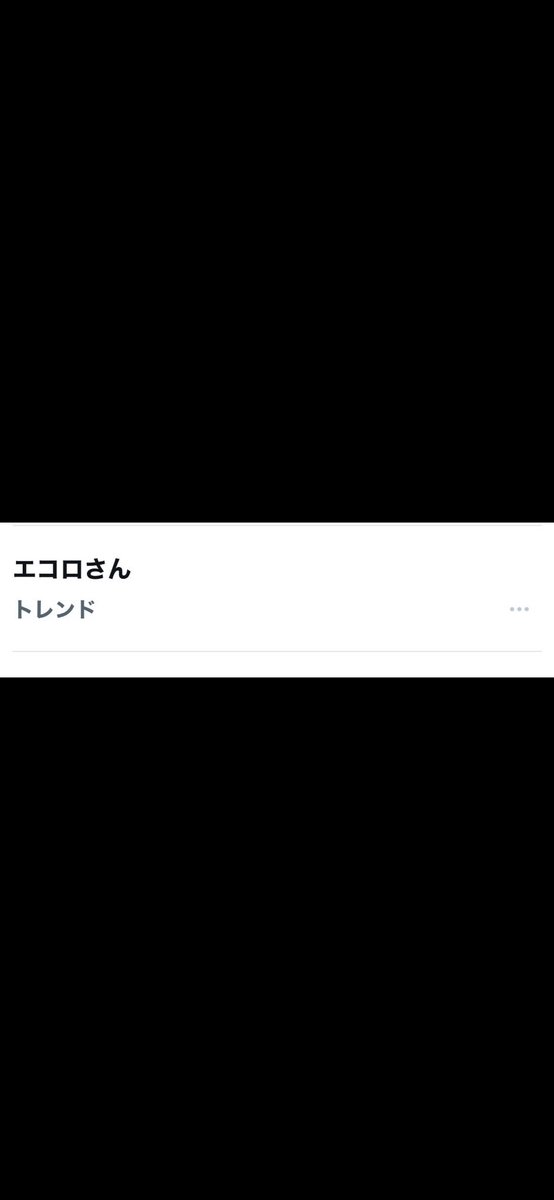 ecolo(エコロ) tweet media