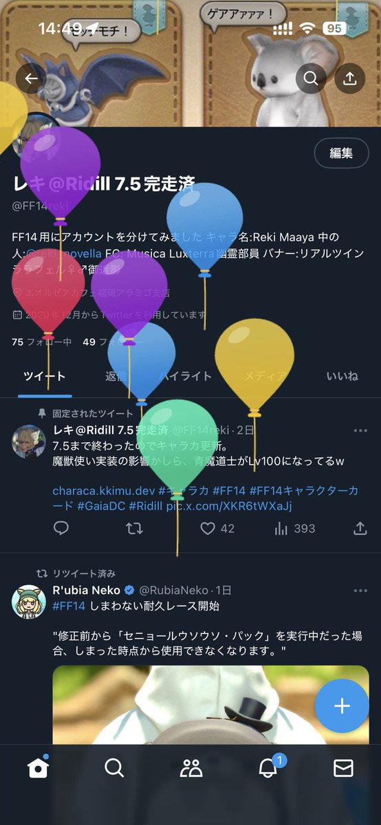 FF14reki's tweet photo. エヌオー役がポールハリウッドの吹き替えの人と聞いて https://t.co/jiqh5uwUyp