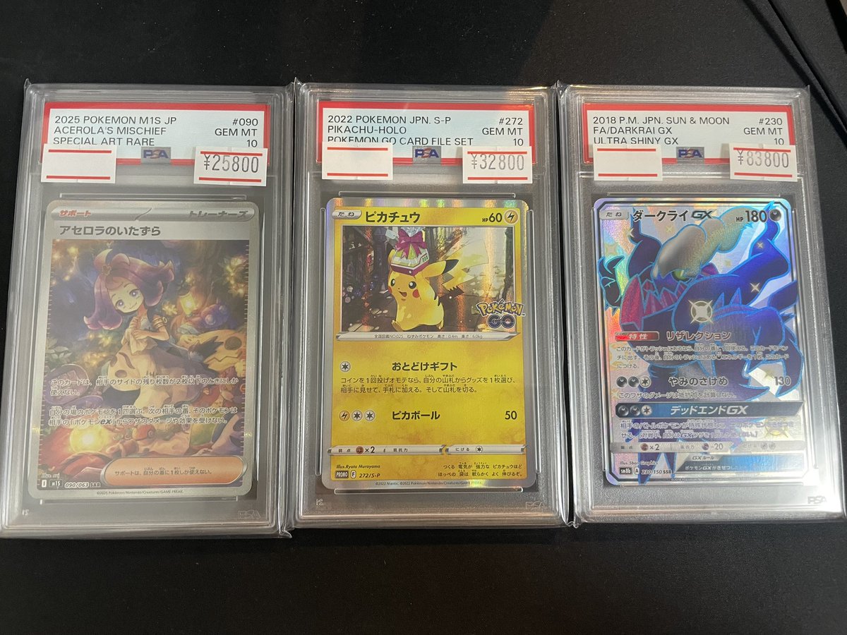 🔥ポケカPSA入荷情報🔥】 人気PSA各種入荷しました🎁 magi横浜西口店