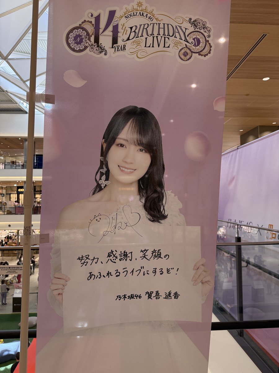 かっきーの直筆サイン入りもバッチリ！ #賀喜遥香