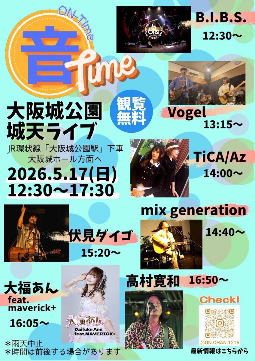 5/17（日）は昼間の大阪城ヨロシク〜🎶😆