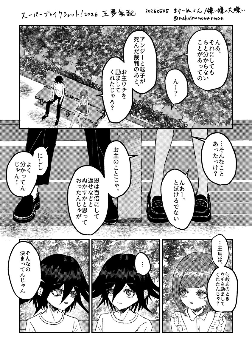 まけいぬくん tweet media