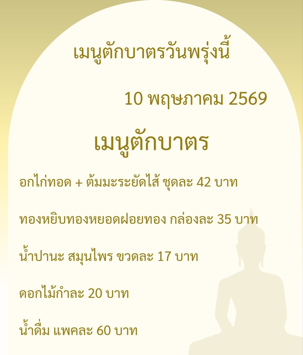 💚single mom💚รับตักบาตรทุกวัน แอดไลน์ได้เลยค่ะ👶9 tweet media