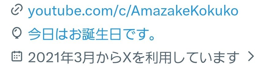 黒部すた@不定形肉塊社員Vtuber tweet media