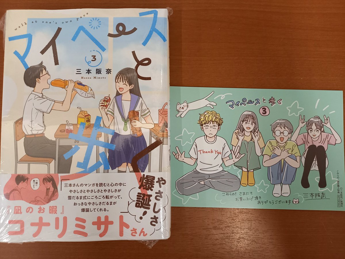 アメトーク！の紹介が面白そうだったので翌日買おうと思ったら帰るまで