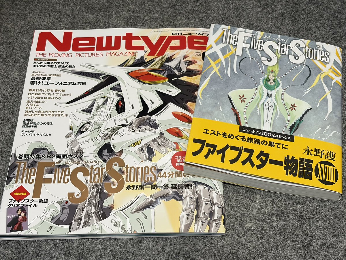 NT6月号とFSS19巻を買ってきた。 今から読みますぜ〜♪ #ファイブ