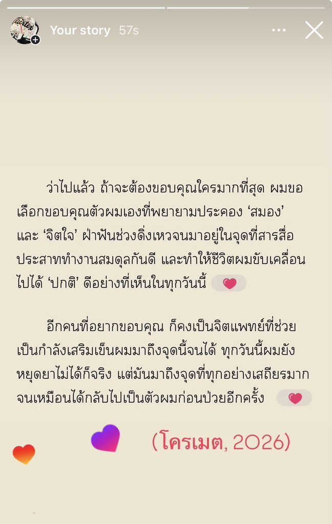 🍏 ft. #เซลินน์ปิดคดี🫀(🪫) tweet media