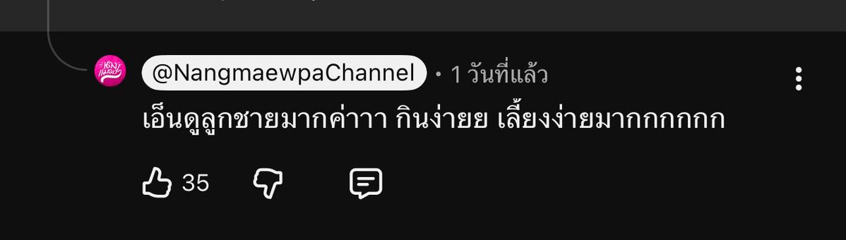 ลันลาเม tweet media