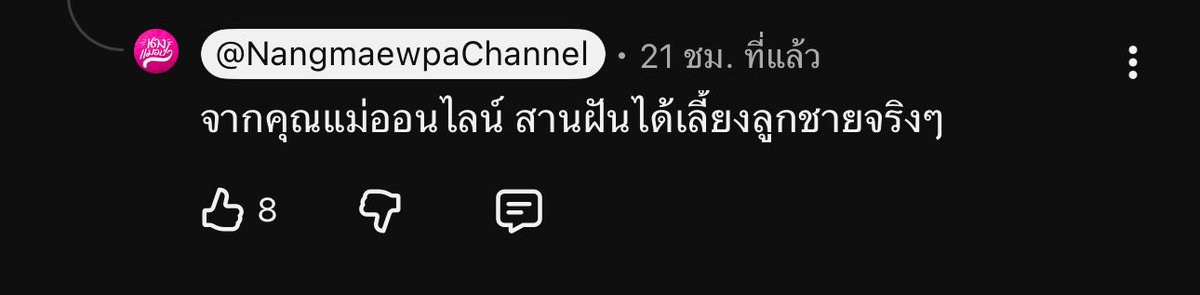 ลันลาเม tweet media