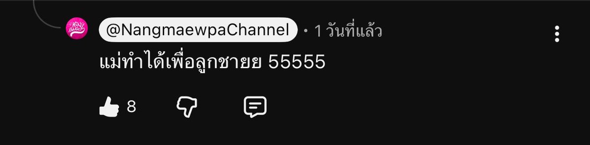 ลันลาเม tweet media