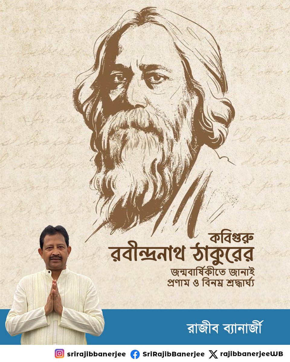 Rajib Banerjee tweet media