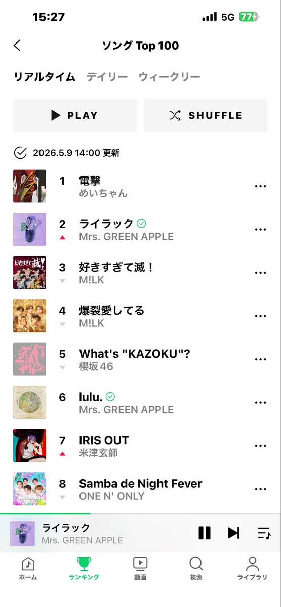 ライラック🪻 LINE MUSIC•*¨*•.¸¸♬︎も 一気に⤴︎ #ライラック